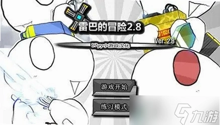 �װ͵�ð�� �������2.8 ���İ�