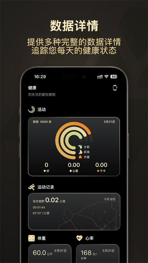 WearJoy���°�����v1.2.3 ��׿��