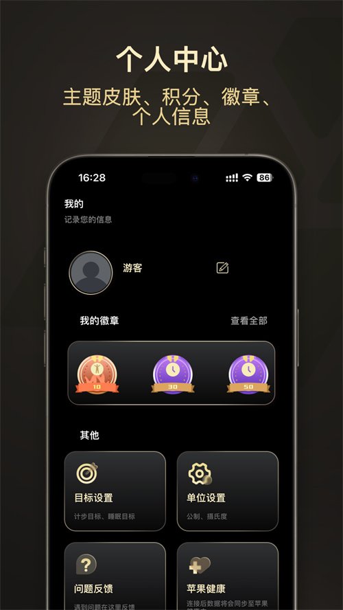 WearJoy���°�����v1.2.3 ��׿��