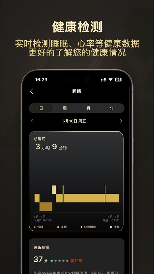 WearJoy���°�����v1.2.3 ��׿��