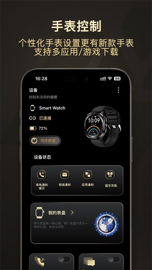 WearJoy���°�����v1.2.3 ��׿��