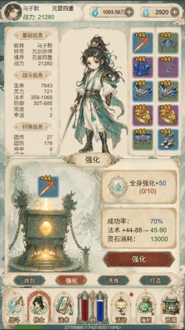 û��˦������Ϸv1.10 ��׿��