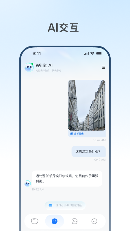 Willit AI appv1.0.5 ���°�
