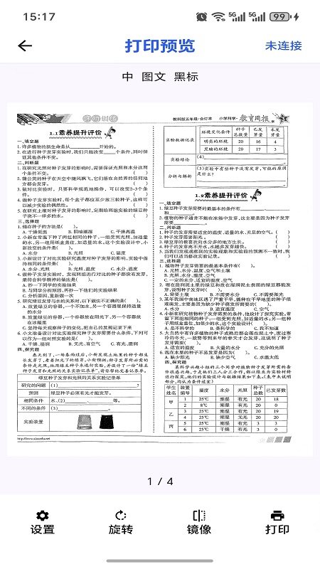 zimoprint��������v2.4.5 ��׿��