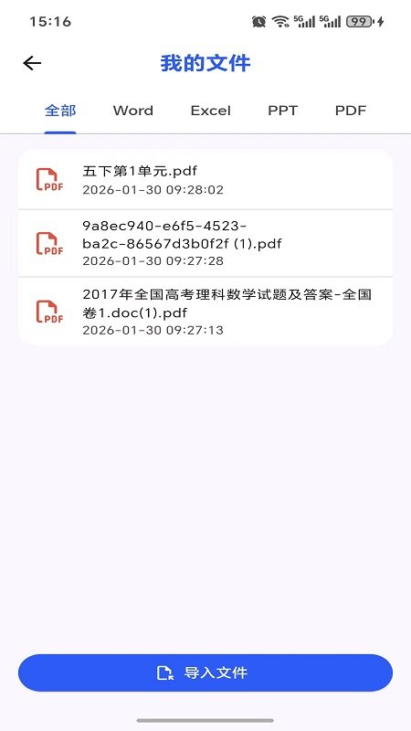 zimoprint��������v2.4.5 ��׿��