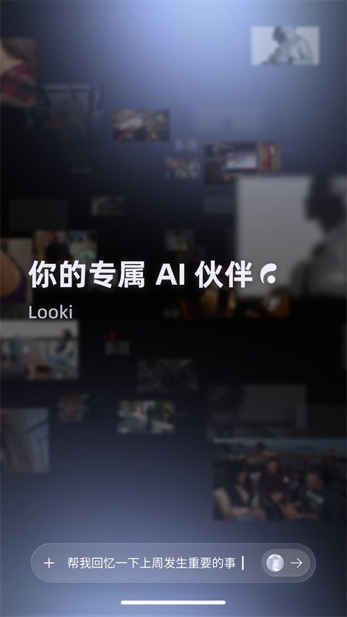 Looki-AI Lifelog appv2.0.0 ���°�