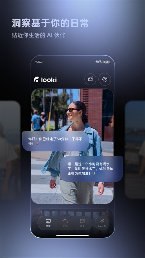Looki-AI Lifelog appv2.0.0 ���°�