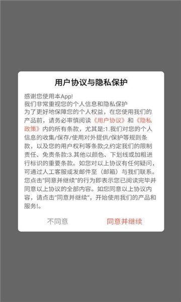 �������app�ٷ�����v3.6.5 ��׿��