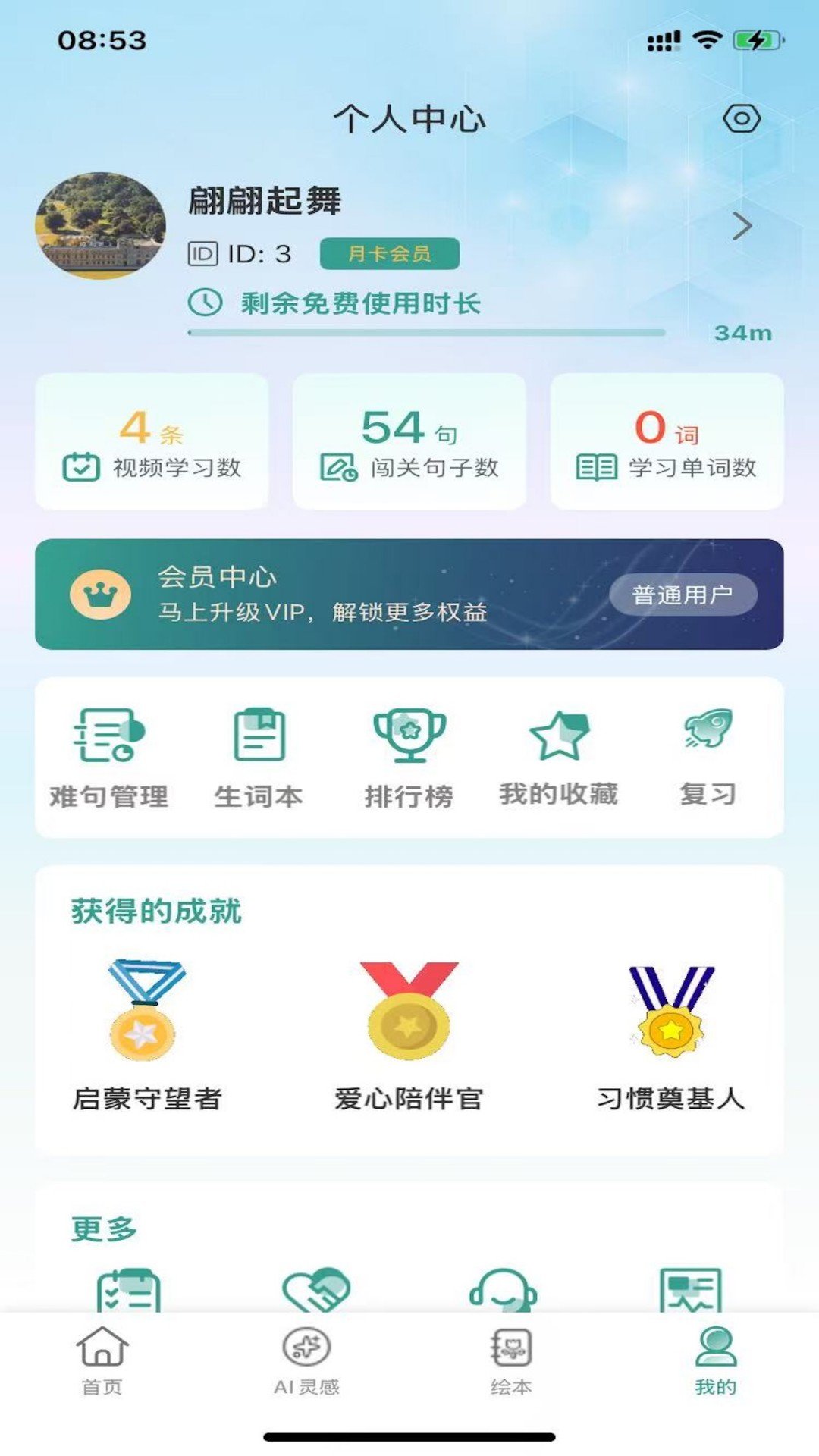 ����ѼӢ��ٷ���v1.0.9 ��׿��