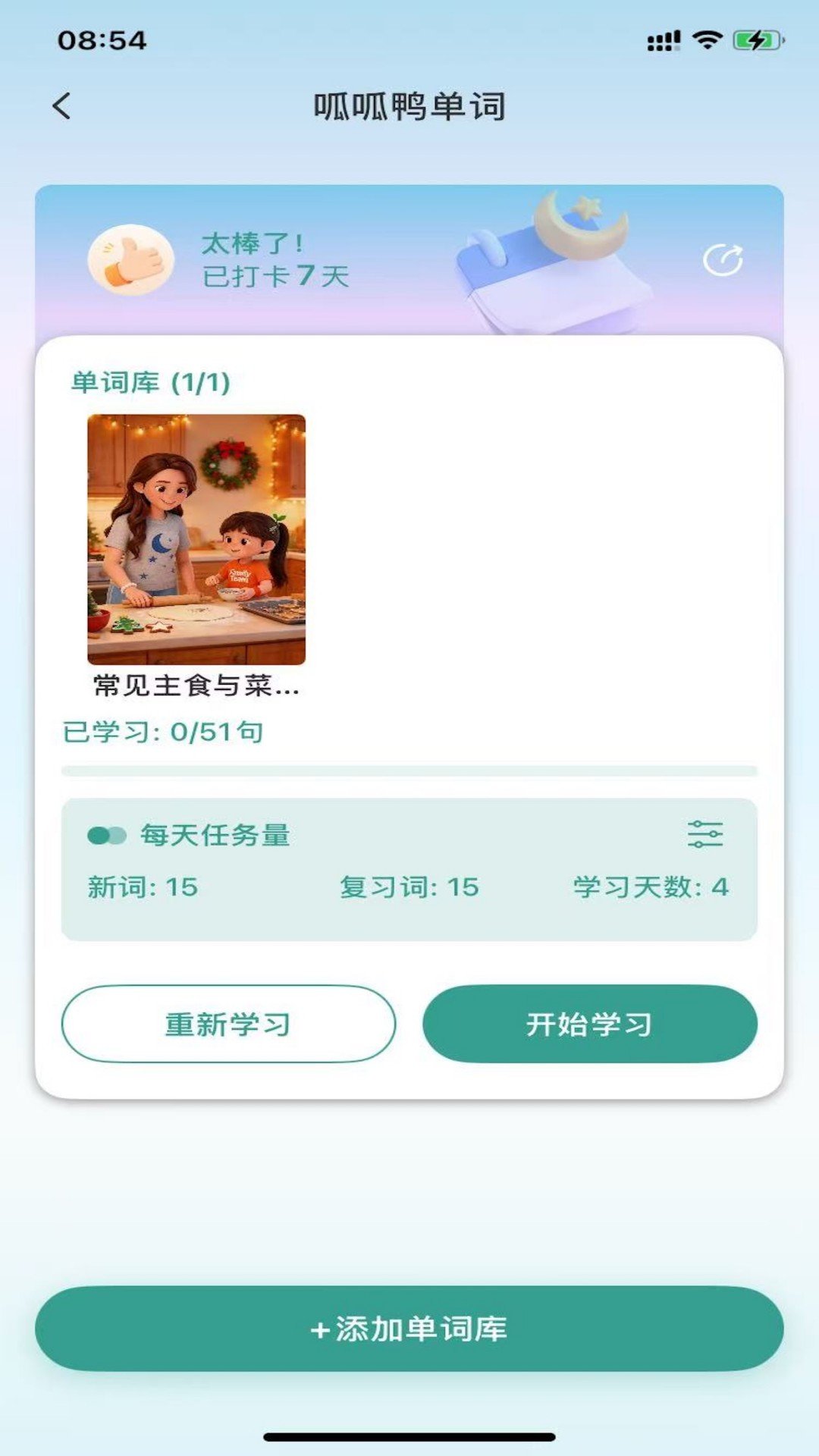 ����ѼӢ��ٷ���v1.0.9 ��׿��