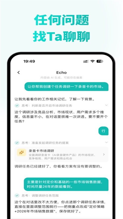 withecho������׿��v0.7.41 ���°�