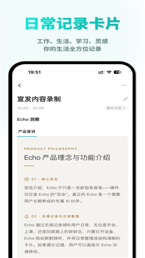 withecho������׿��v0.7.41 ���°�