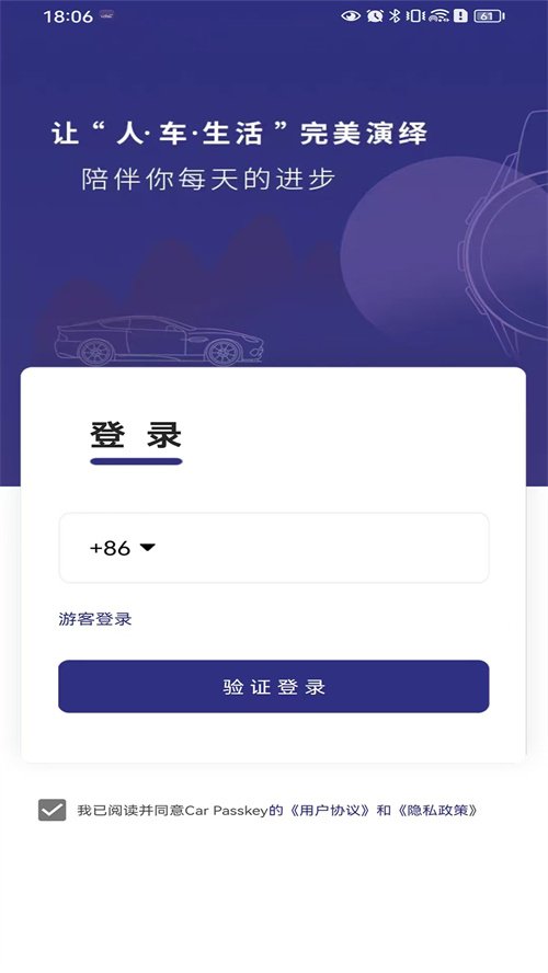 Carpasskey�ٷ�����v2.0.3.1_beta02_2607071415 ���°�