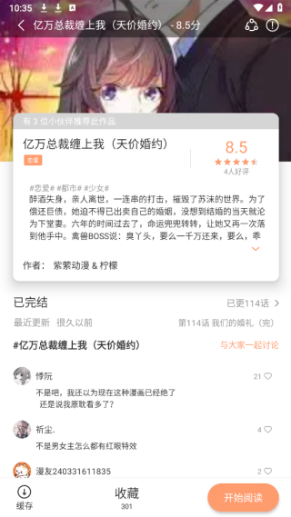 ��Ȥ����app�ٷ����°汾v5.4.0 ���°�