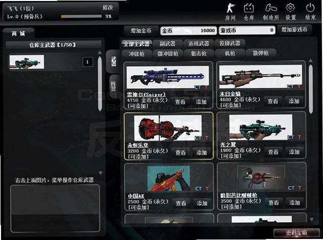 神器时代五末日绝杀1.0.0 免费射击游戏