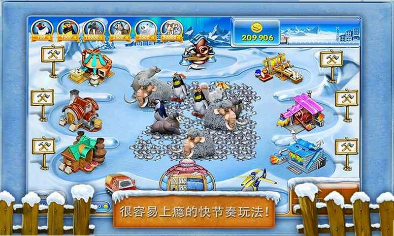 ���ũ��3:�������� Farm Frenzy 3: Ice Age1.0 ������