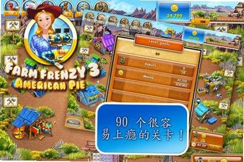 ���ũ��3:������ Farm Frenzy 3: American Pie1.0 ���İ�