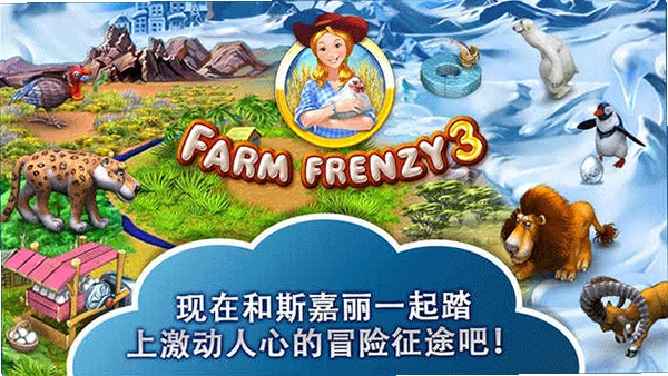 ���ũ��3:������ Farm Frenzy 3: American Pie1.0 ���İ�