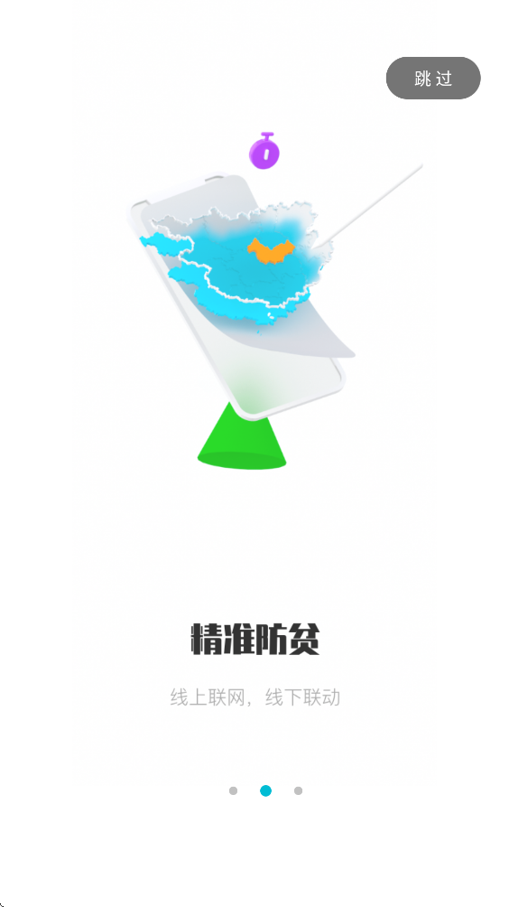 ������ֹ��ƶ��ƶAPPv3.4.1 ���°�