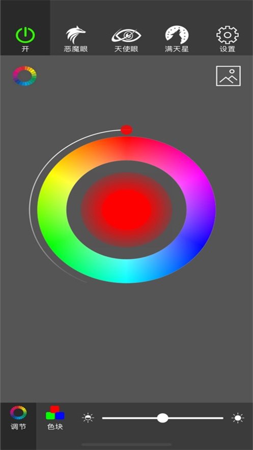 ColorControl appv1.2.1 ���°�
