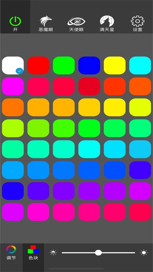ColorControl appv1.2.1 ���°�