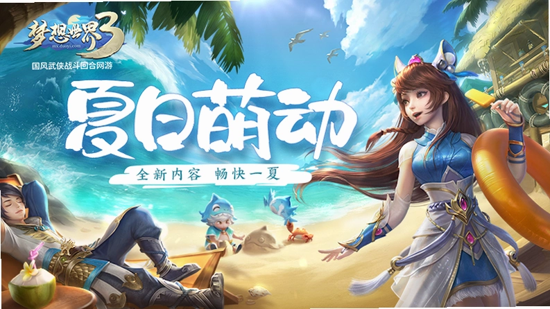 梦的世界1.0.0 2026 电脑版