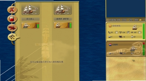新世界海盗1.0