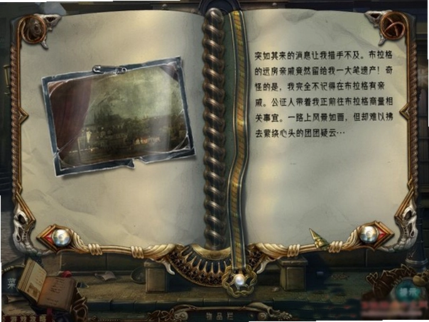 阿扎达:魔幻之书中文典藏版