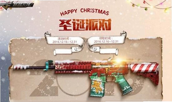 CQ糖果火线1.0 游戏客户端
