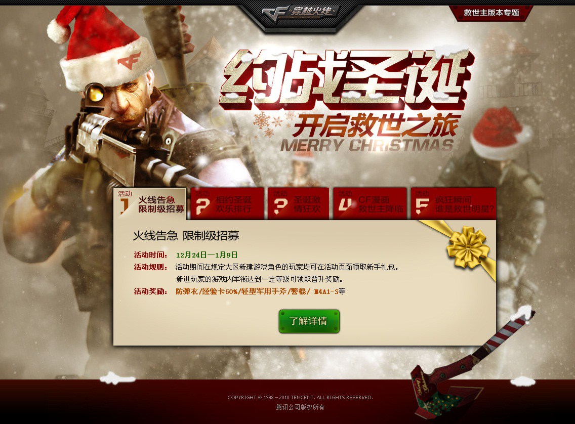 CQ�ǹ�����1.0 ��Ϸ�ͻ���