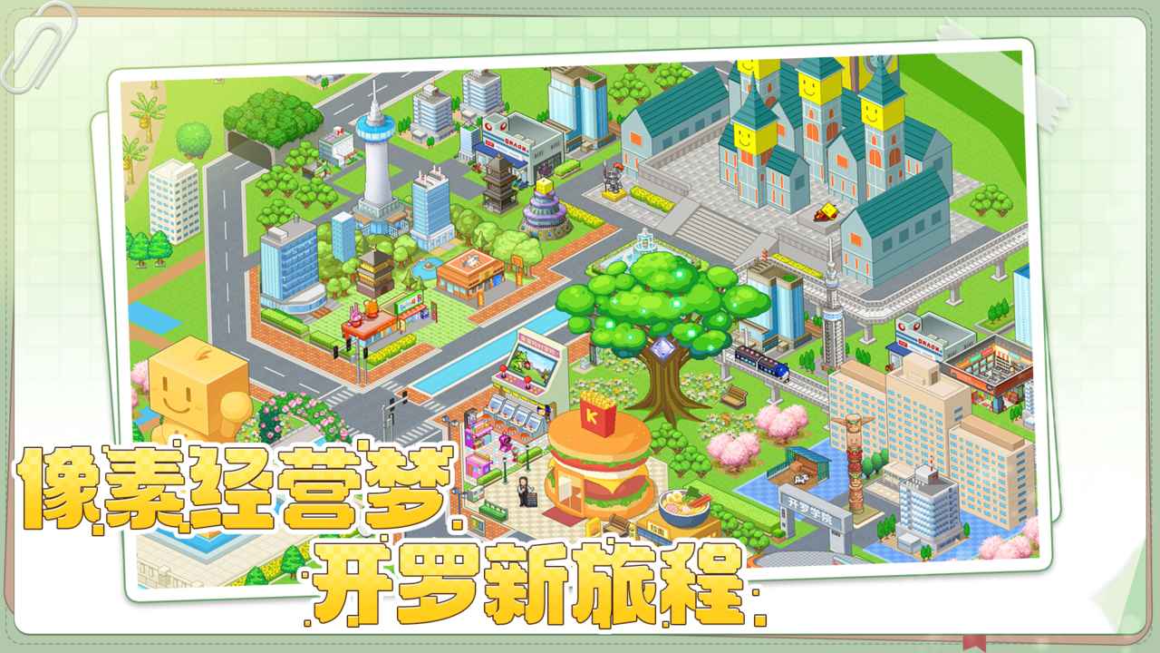������Ϸ�ϼ� Kairosoft Game Collection2026 �ٷ����İ�