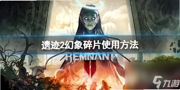 幻象2:困境峰1.0.0 汉化典藏版