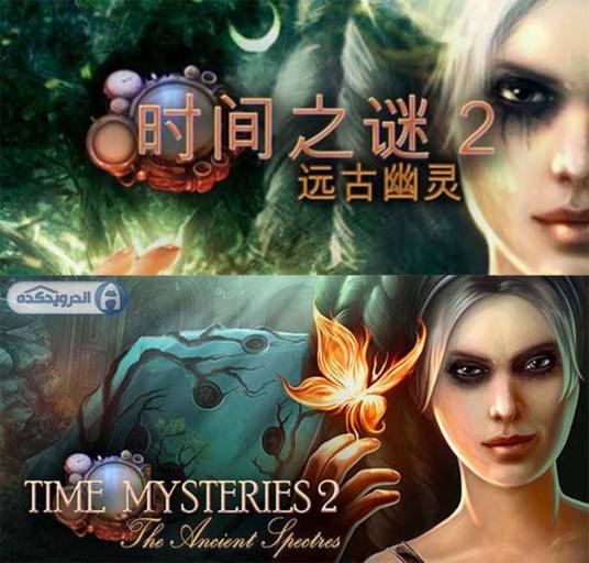 ʱ��֮��2:Զ������ Time Mysteries 2: Ancient Ghosts1.0 ���İ�