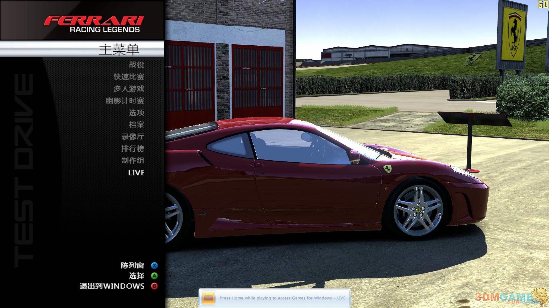 �����Լ�:���������ٴ��� Test Drive: Ferrari Racing Legends1.0 ���İ�