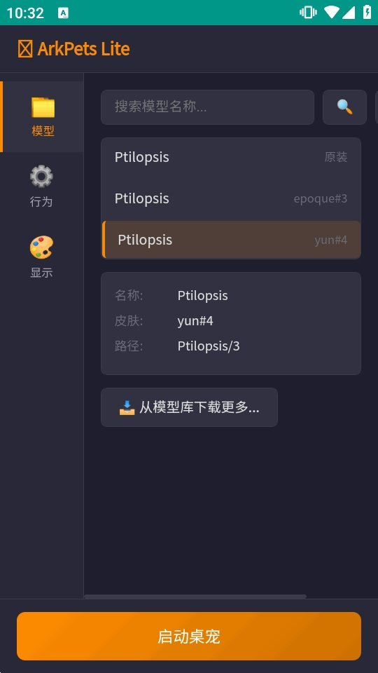 ArkPets Lite���շ�����������v1.0.0 ���°�