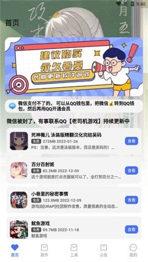 �ǳ�������app����v9.0 ��׿��