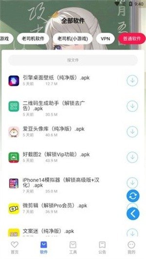 �ǳ�������app����v9.0 ��׿��