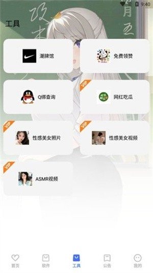�ǳ�������app����v9.0 ��׿��