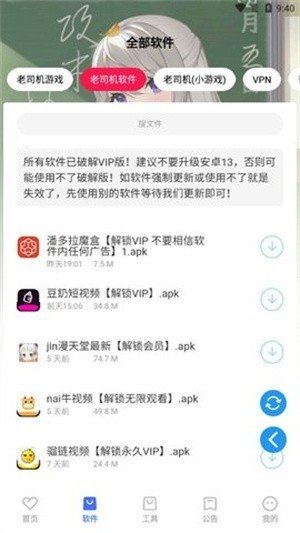 �ǳ�������app����v9.0 ��׿��