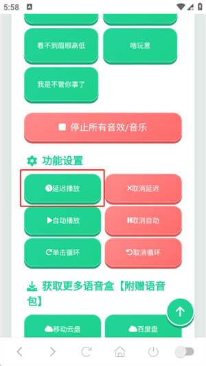 �籨��������app����v1.03 ��׿��