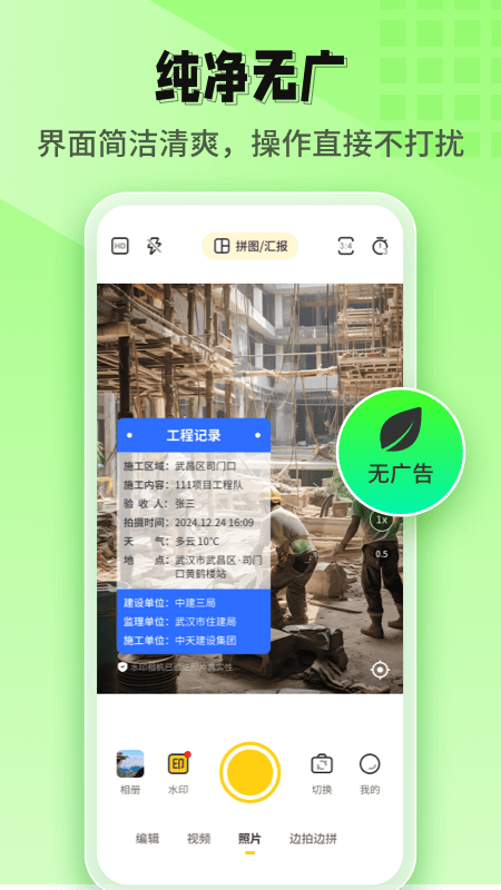 ӡ��ˮӡ����ٷ�����v1.2.7 ���°�