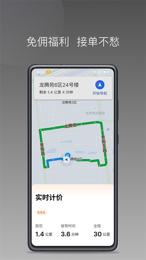 ��������˾�������°�v1.26.16 ��׿��