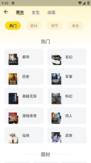 ����С˵app����v1.0.0 ��׿��