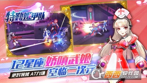 特勤机甲队 特勤机甲队21.0 硬盘版