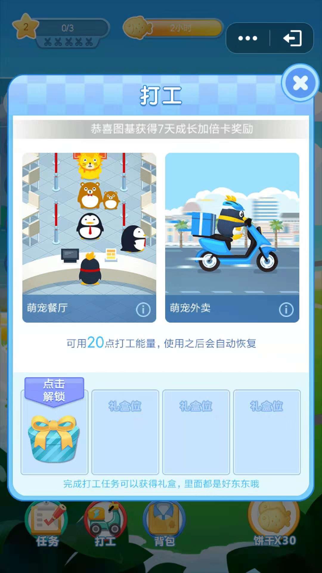qq�������°�QQ�ȳ�v3.1 �ֻ���