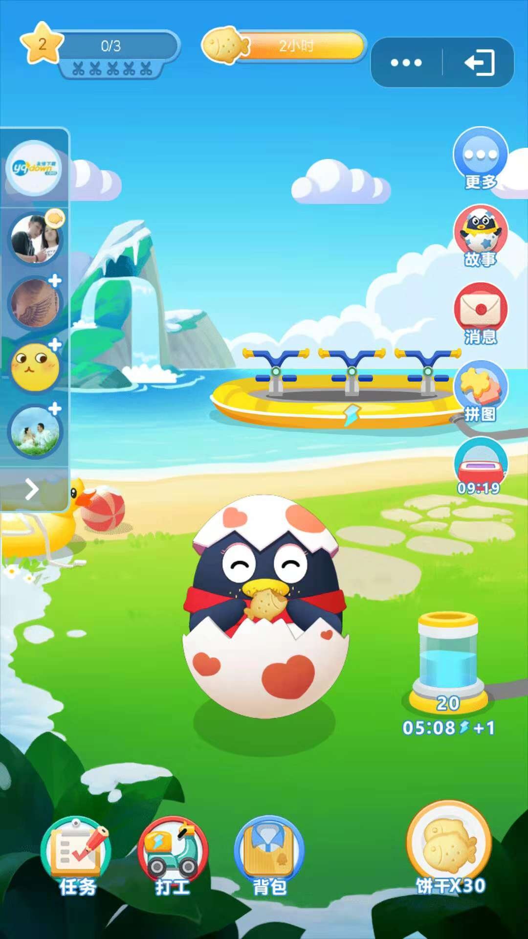 qq�������°�QQ�ȳ�v3.1 �ֻ���