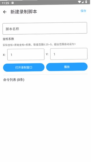 �Զ���������app����v2.1 ��׿��