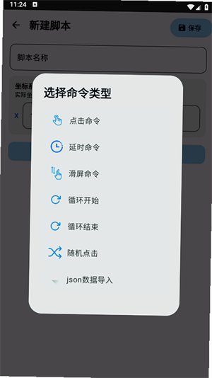 �Զ���������app����v2.1 ��׿��