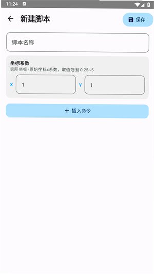�Զ���������app����v2.1 ��׿��