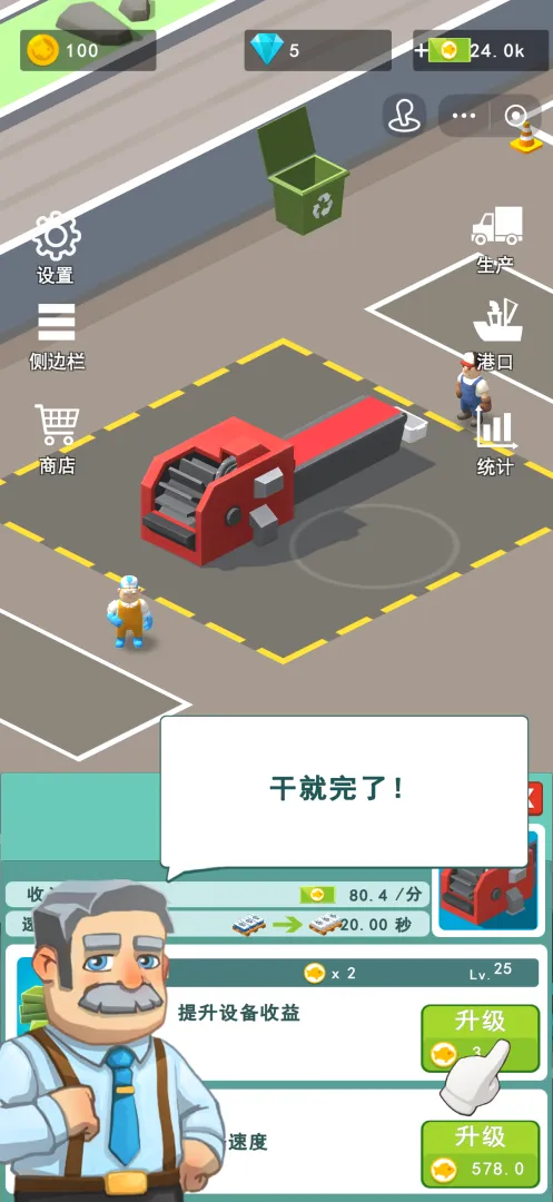 ��۴������v1.0 ��׿��
